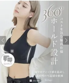 ★プロフ必読★《Relage リラッジェ》おやすみノンワイヤーナイトブラ　ピンク