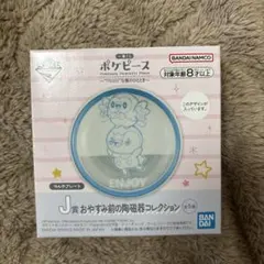 ポケピース 一番くじ J賞 おやすみ前の陶磁器コレクション