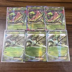 ジュカインEX 6枚セット