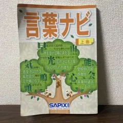2026年最新】言葉ナビの人気アイテム - メルカリ