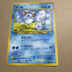 ポケモンカード 旧裏 マリル LV.9 No.183 - メルカリ