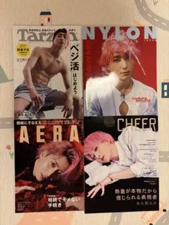 Tarzan／NYLON／AERA／CHEER 佐久間大介表紙 セット売り