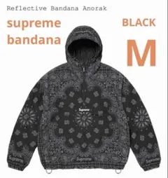 2026年最新】supremeアノラックの人気アイテム - メルカリ