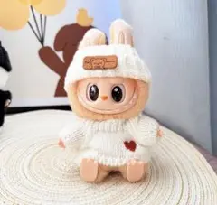 LABUBU ラブブ着せ替え　ぬいぐるみ着　縫い服　白セーターニット帽　可愛い