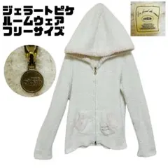 ジェラートピケ ルームウェア 白 もこもこ 刺繍ロゴ ポケット F