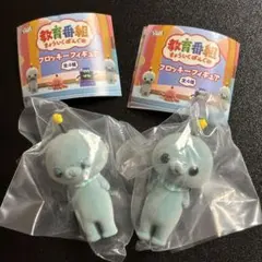 教育番組 フロッキーフィギュア タマ 2種セット
