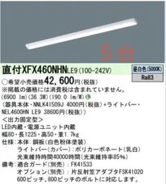 新品未使用】10本セットパナソニックNNL4600ENT NNLK42523J - メルカリ