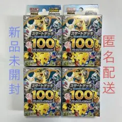 ☆MEGA スタートデッキ100 バトルコレクション 4BOX - メルカリ