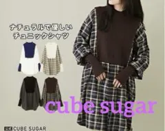 キューブシュガー　無地 チェック × ニット スタンドカラー チュニックシャツのサムネイル