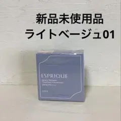 エスプリーク アクアリースキンウェア 01 レフィル 新品未使用品のサムネイル