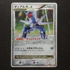 ディアルガ PROMO DPプロモーションカード 107/DP-P - メルカリ