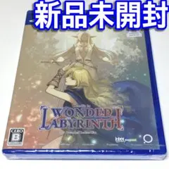 ■【新品未開封】ロードス島戦記　ディードリット・イン・ワンダーラビリンス　ＰＳ４