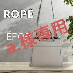 【美品】ROPÉ《ÉPOR》Wbag Medium 人気カラー　2WAYのサムネイル