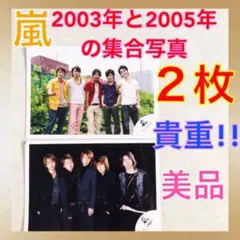 2026年最新】嵐ARASHI 公式グッズ 2005の人気アイテム - メルカリ