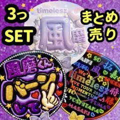 2026年最新】Timelesz ペンライト うちわの人気アイテム - メルカリ