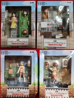 【未開封品】 日常 ハイグレードフィギュアセット “時定高校の日常” 相生祐子 Yahoo!オークション - 日常 ハイグレードフィギュア 時定高校の日常 長