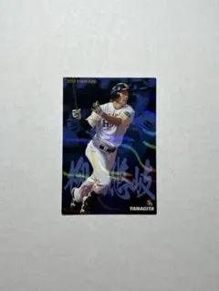 柳田悠岐　プロ野球チップスカード　2015 キラカード