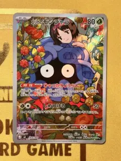 ポケモンカードゲーム スタートデッキ100 エリカのモンジャラAR - メルカリ