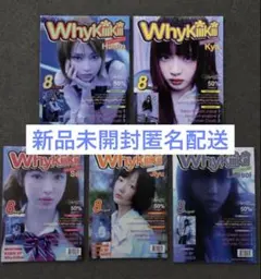 KiiiKiii 未開封 Whykiiikiii summer issue 5枚 - メルカリ