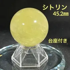 シトリン 黄水晶丸玉 レインボー クリスタルスフィア 幸運 財運UP 浄化