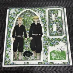 東京リベンジャーズ アクリルスタンド 花垣武道&松野千冬