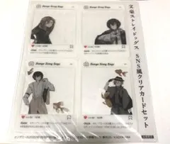 文豪ストレイドッグス ヤングエース付録 SNS風クリアカードセット