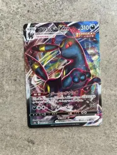 ブラッキーVMAX RRR S6a イーブイヒーローズ 048/069