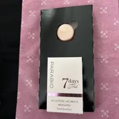 パラビオACサイ クリーム ／ローションミルク2 7daysトライアルセットのサムネイル