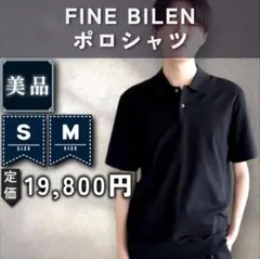 【美品：Theory】ウォッシャブルニット ポロシャツ「S/Ｍ：ブラック」のサムネイル