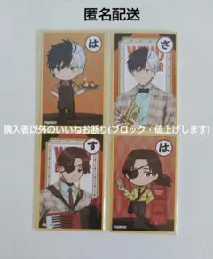 WIND BREAKER 西武園 ウィンブレ かるた風色紙 桜 桜遥 蘇枋