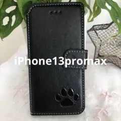 iPhone13promax 手帳型ケース　本革　牛皮　黒　肉球　犬　猫　足あと