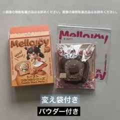 メロジョイ スクイーズ トーストつみつみ チョコ - メルカリ