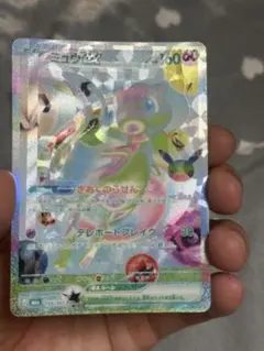 エラーミュウex FUR 30th エラーカード 魂抜け