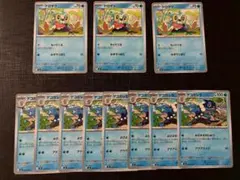 ポケモンカードゲーム　MEGA ニンジャスピナー　ケロマツ　ゲコガシラ　11枚