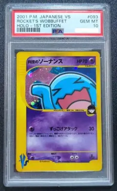 R団のソーナンス ☆ ポケモンカード☆VS 093/141 - メルカリ