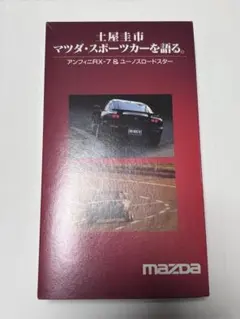 2026年最新】整備書 RX-7 FD3Sの人気アイテム - メルカリ