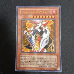 遊戯王 フェニックス・ギア・フリード SD17-JP001