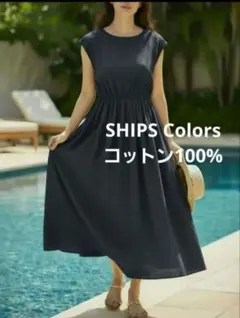 SHIPS シップス ノースリーブ ロングワンピース ネイビー