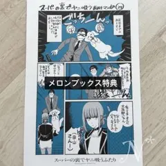 パンダ@プロフィール読んでください様 リクエスト 5点 まとめ商品