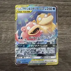 2026年最新】ヤドン&コダックGXの人気アイテム - メルカリ