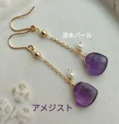天然石☆極上ラベンダーアメジストダイヤコンケーブカットのピアス