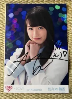 佐々木舞香 The5th 直筆 チュウ - メルカリ