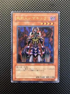 【美品】遊戯王OCG 処刑人－マキュラ DL2-000 美品】遊戯王OCG 処刑人－マキュラ DL2-000 - メルカリ