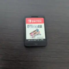 世界のアソビ大全51 ソフトのみ Nintendo Switch