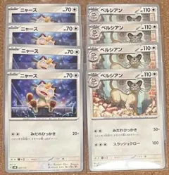 ポケモンカード ニャース ペルシアン