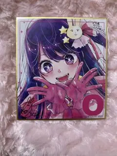 推しの子 星野アイ 映画入場者特典 色紙