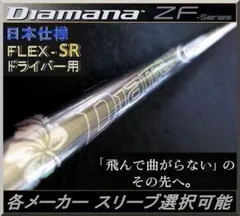 □ 希少 ディアマナ ZF 50 - S 1W用 各スリーブ＋新品グリップ付 