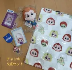 ポケユニ　チャッキー　XSサイズ　ぬいぐるみ　エコバッグ　キーホルダー　セット