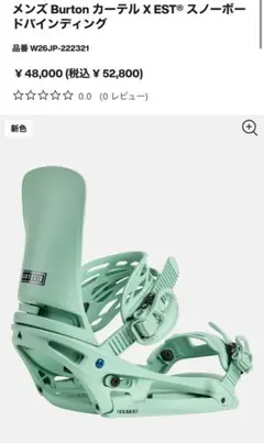 2025年最新】BURTON X estの人気アイテム - メルカリ