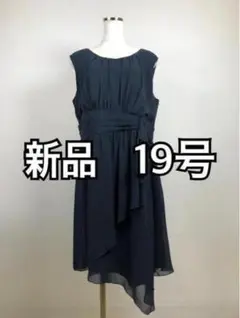 新品☆19号3L♪紺色系♪シンプルきれいパーティーワンピース☆☆Q368